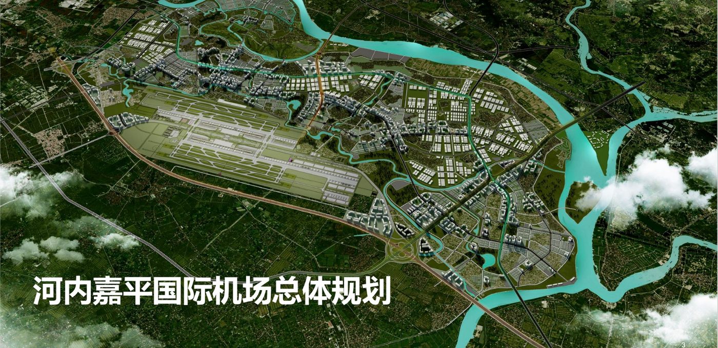 嘉平国际机场总体规划